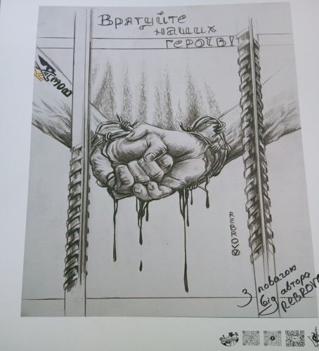 Salvate i nostri eroi - Rebrov 